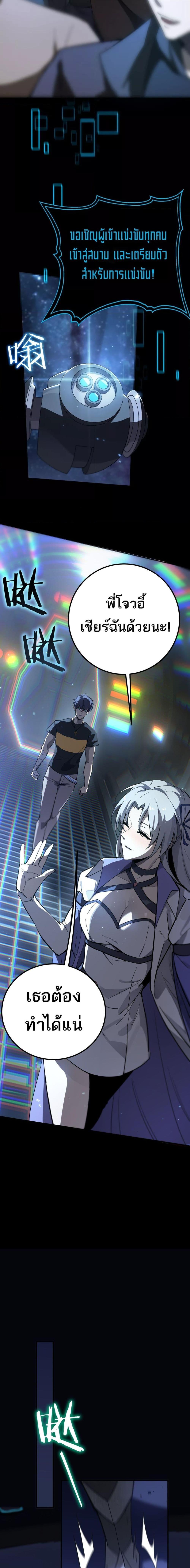 SSS Grade Saint Knight ตอนที่ 47 15
