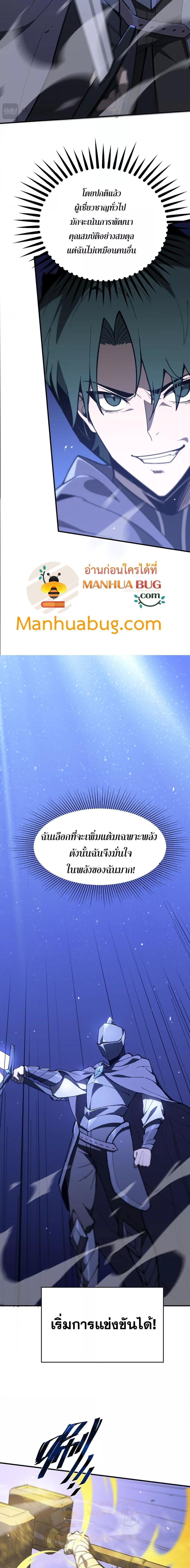 SSS Grade Saint Knight ตอนที่ 47 17