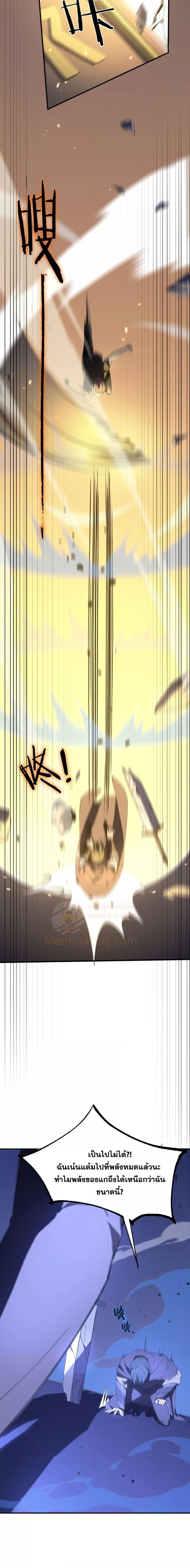 SSS Grade Saint Knight ตอนที่ 47 20