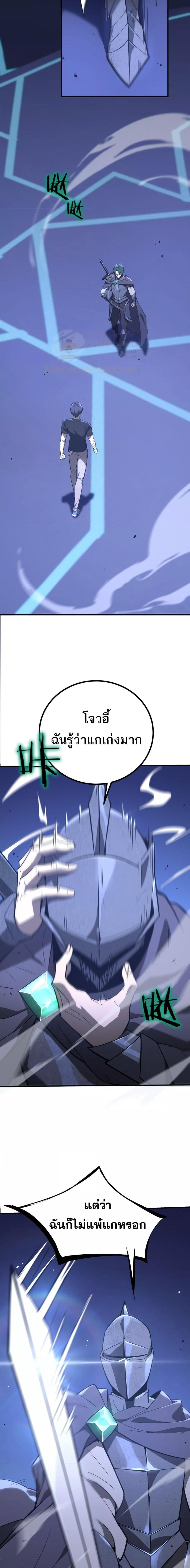 SSS Grade Saint Knight ตอนที่ 47 16