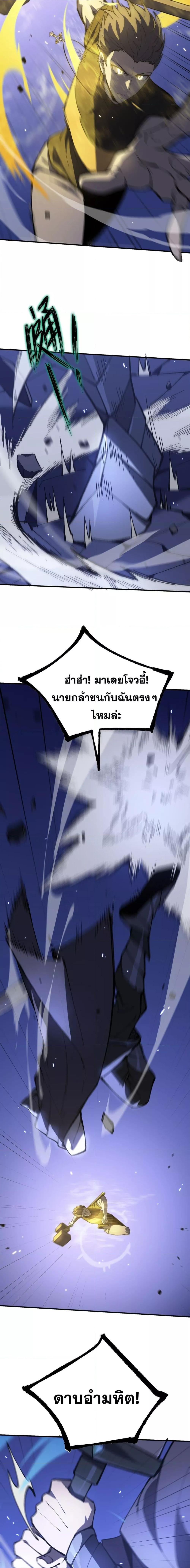 SSS Grade Saint Knight ตอนที่ 47 18