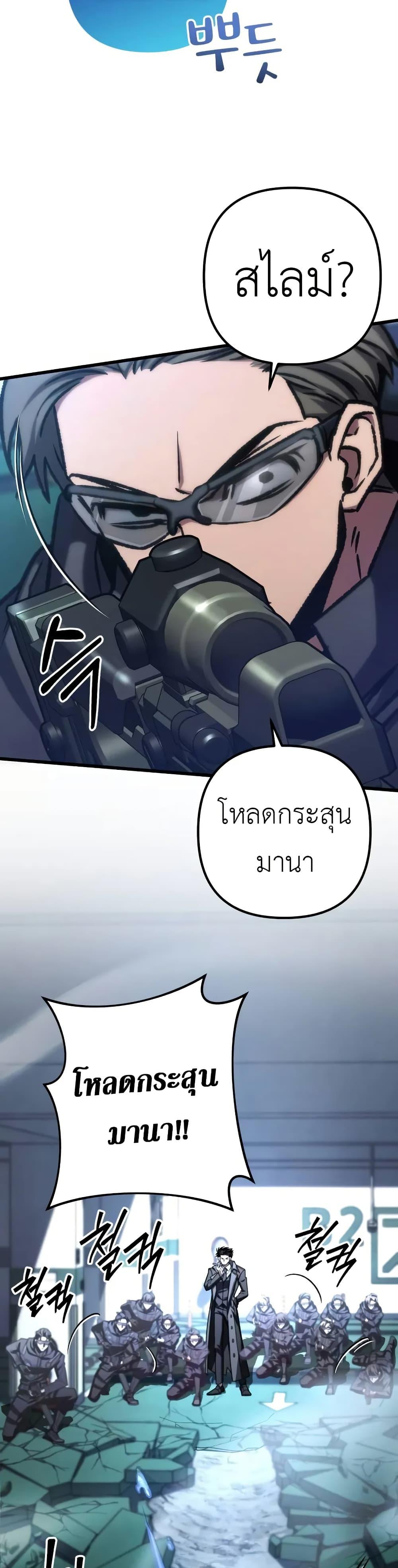 The Genius Assassin Who Takes it All ตอนที่ 57 6