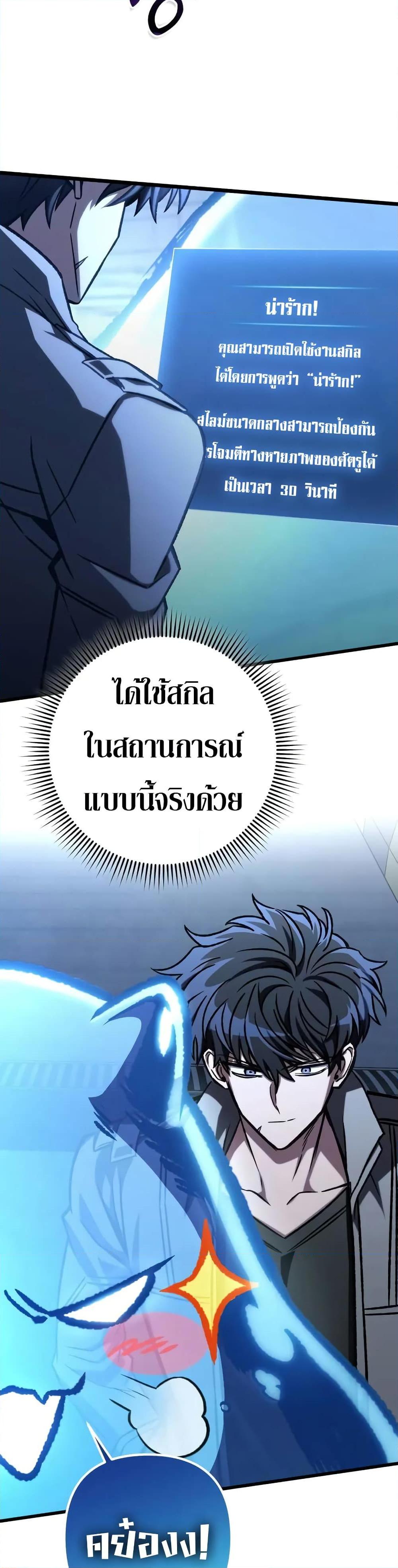 The Genius Assassin Who Takes it All ตอนที่ 57 5