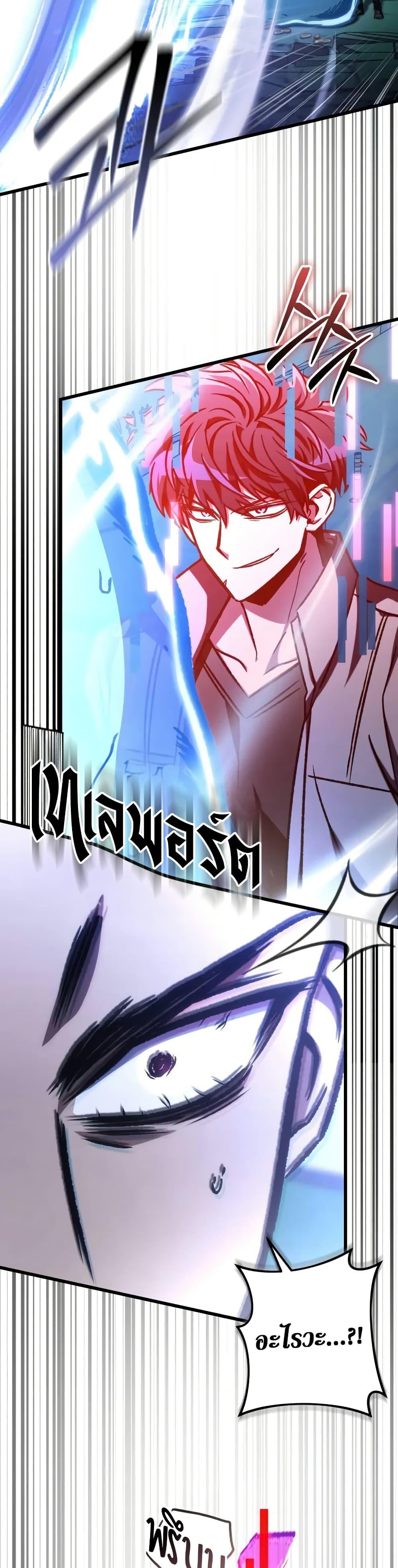 The Genius Assassin Who Takes it All ตอนที่ 57 11