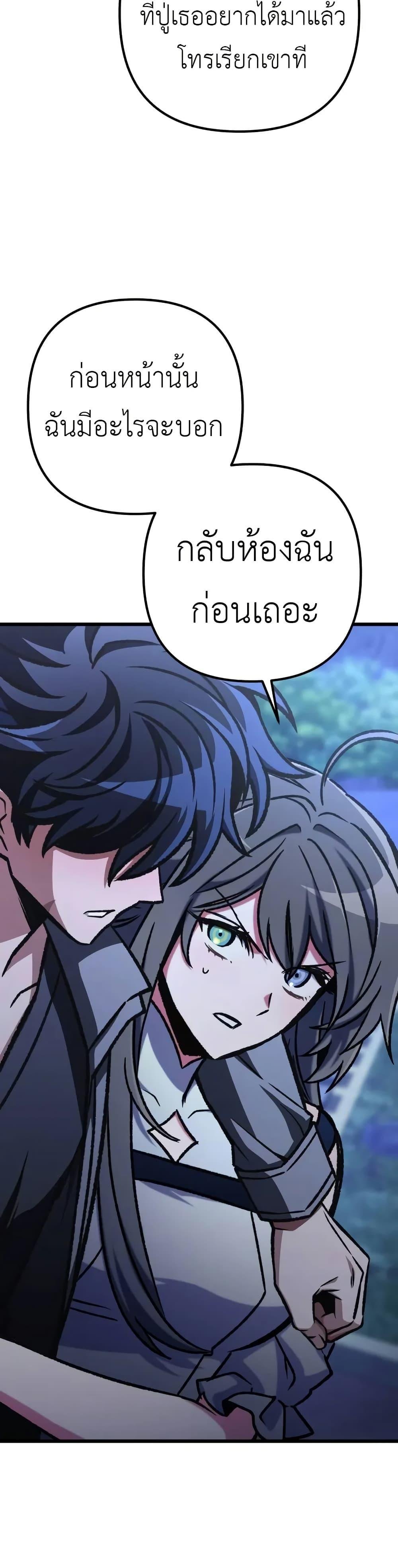 The Genius Assassin Who Takes it All ตอนที่ 57 20