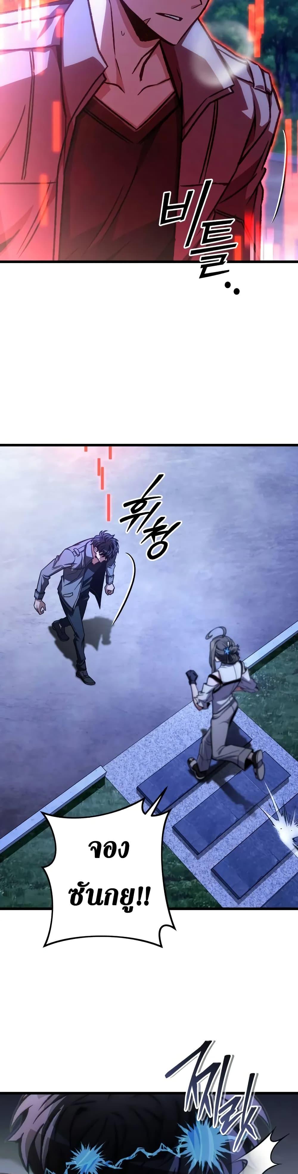 The Genius Assassin Who Takes it All ตอนที่ 57 18