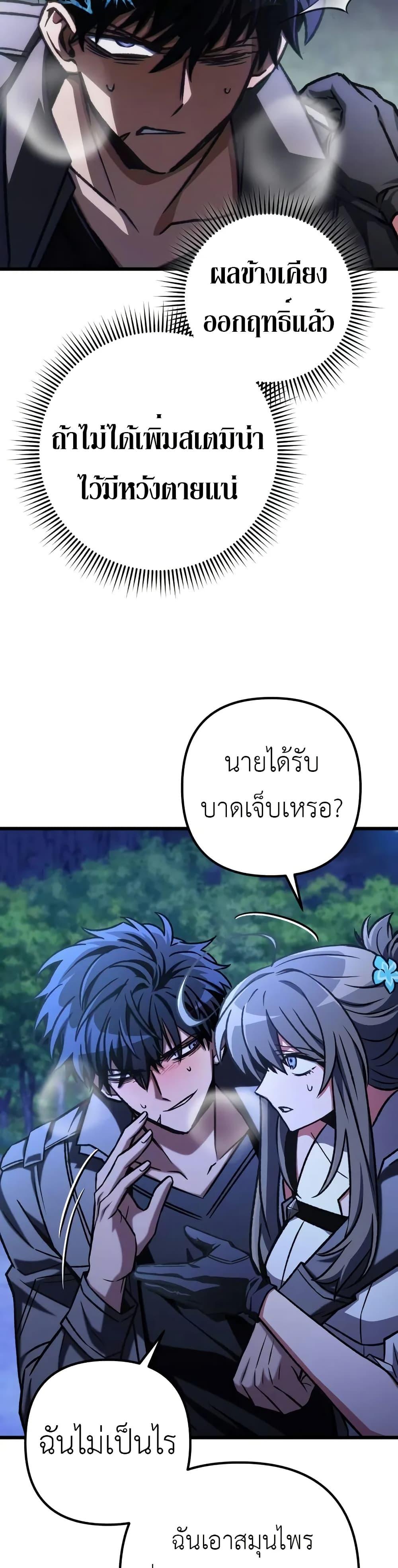 The Genius Assassin Who Takes it All ตอนที่ 57 19