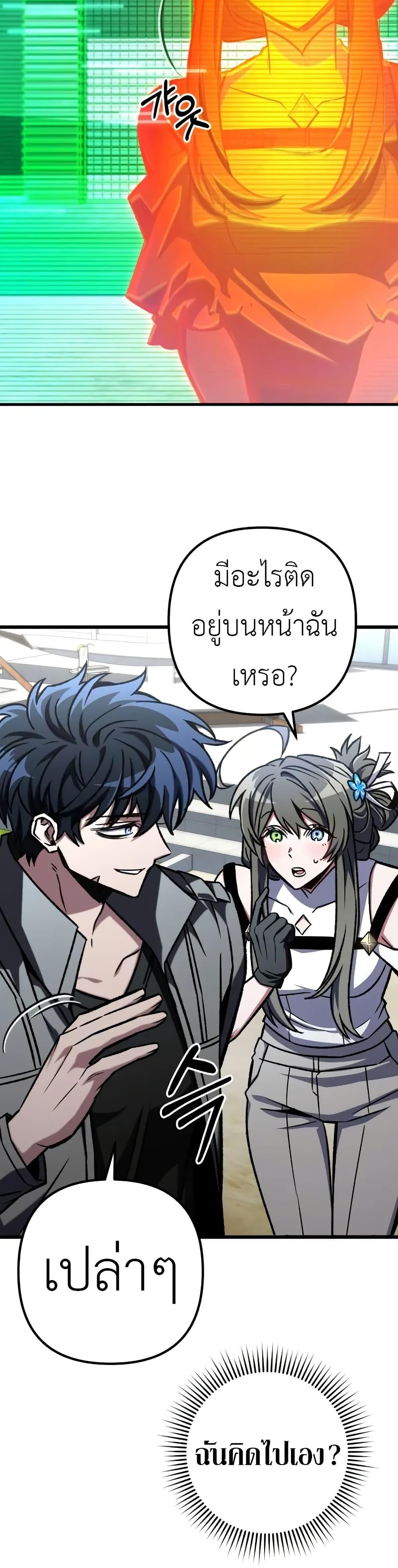 The Genius Assassin Who Takes it All ตอนที่ 57 33