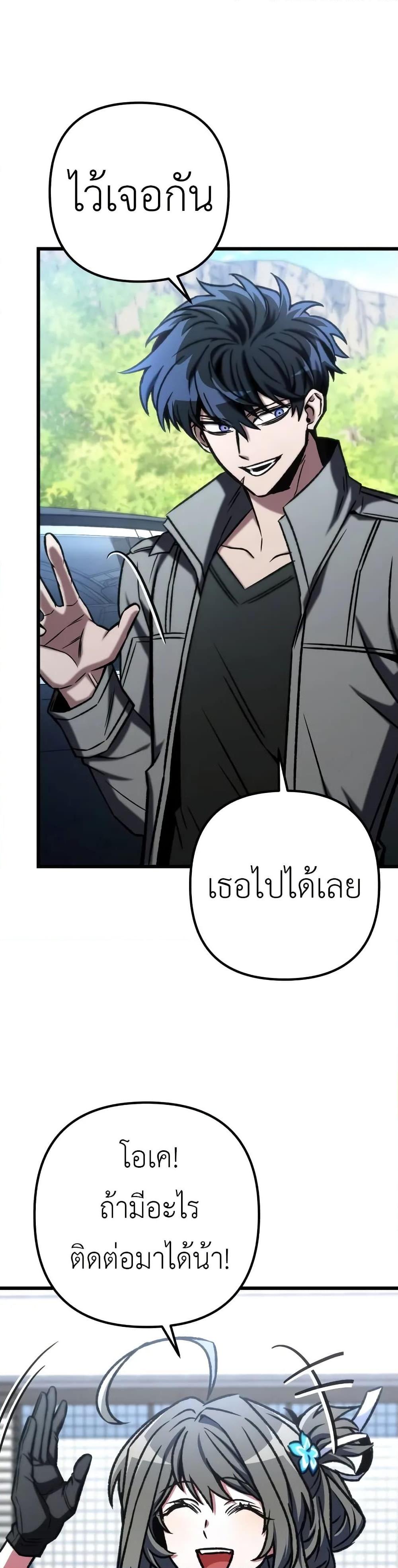 The Genius Assassin Who Takes it All ตอนที่ 57 34