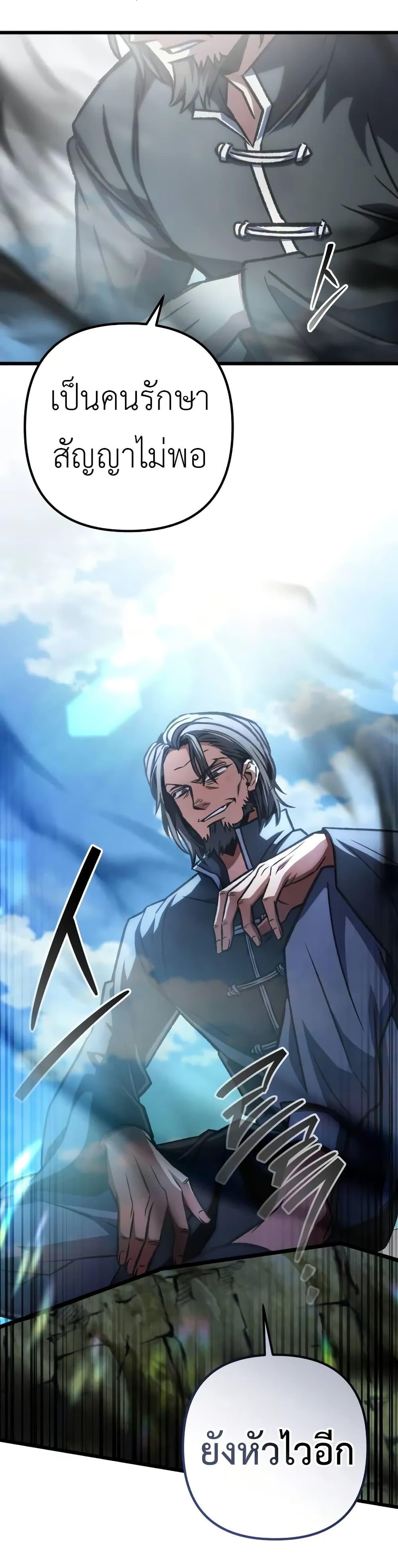 The Genius Assassin Who Takes it All ตอนที่ 57 36