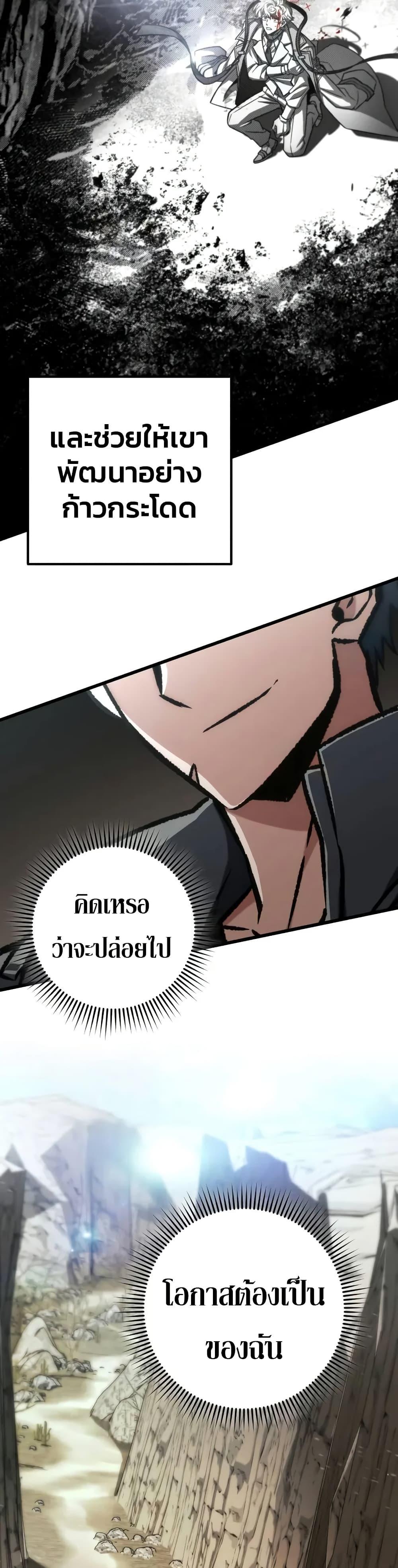 The Genius Assassin Who Takes it All ตอนที่ 57 41