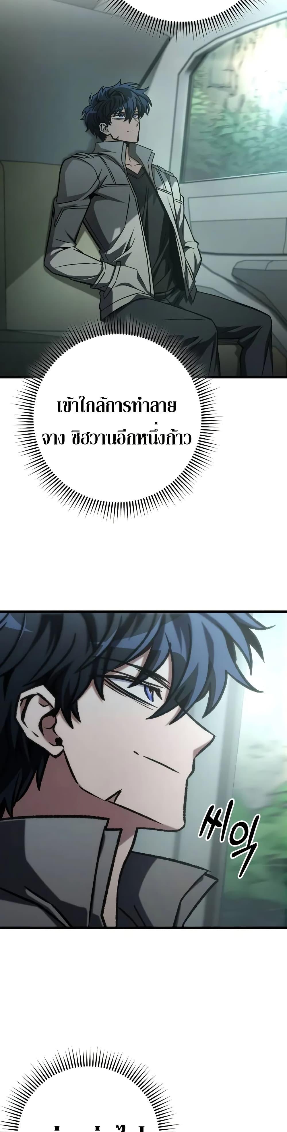 The Genius Assassin Who Takes it All ตอนที่ 57 38