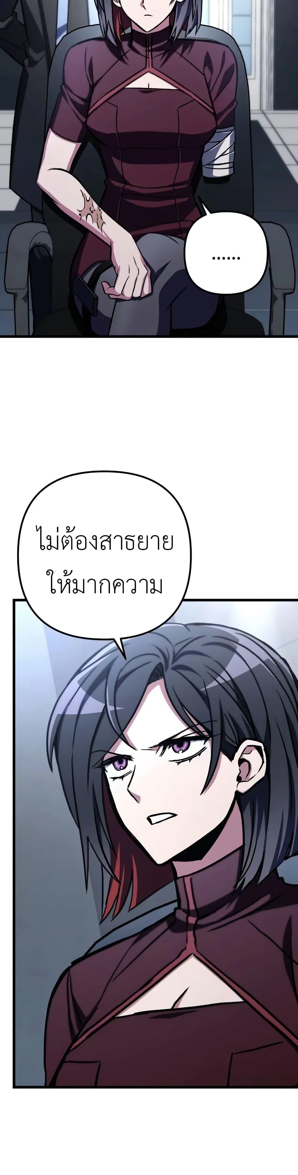 The Genius Assassin Who Takes it All ตอนที่ 57 44