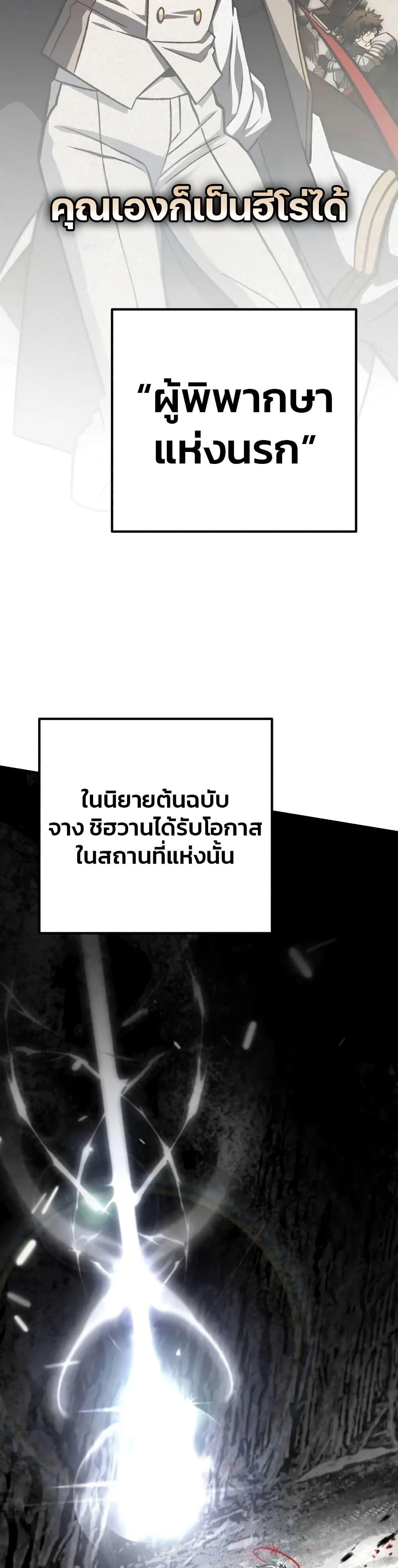 The Genius Assassin Who Takes it All ตอนที่ 57 40