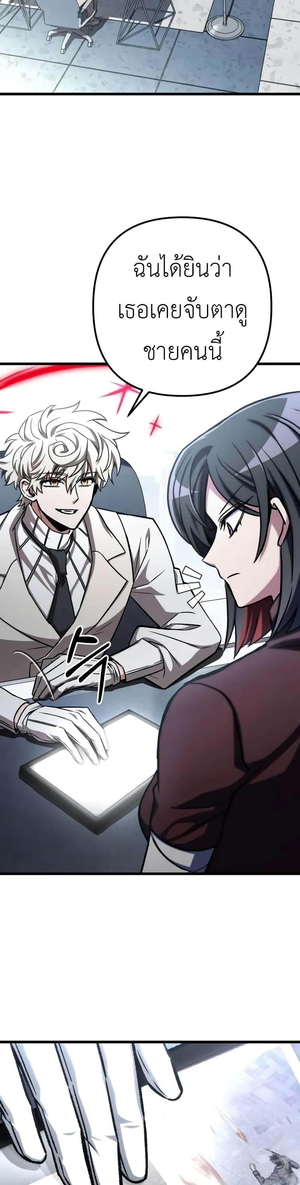 The Genius Assassin Who Takes it All ตอนที่ 57 46