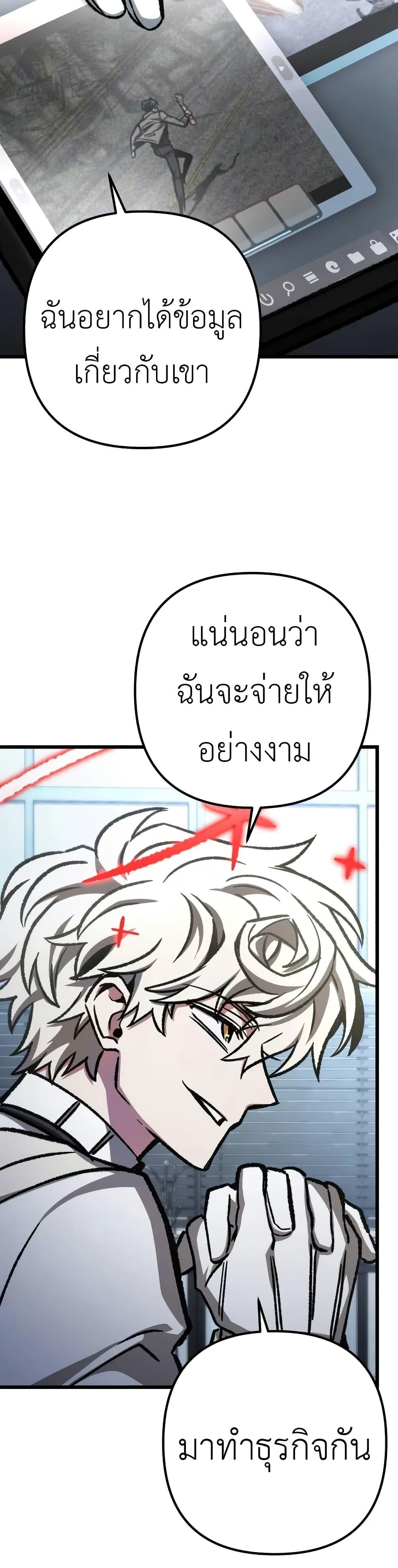 The Genius Assassin Who Takes it All ตอนที่ 57 47