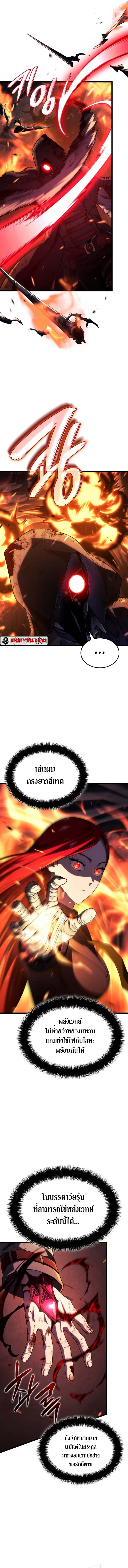 Revenge of the sword clan’s hound ตอนที่ 87 5