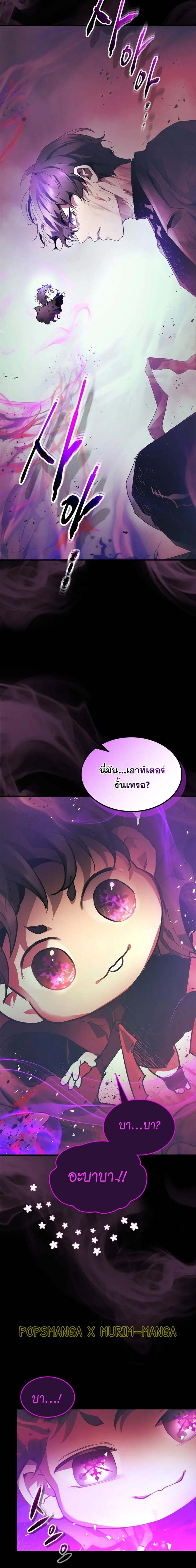 Leveling With The Gods ตอนที่ 120 2