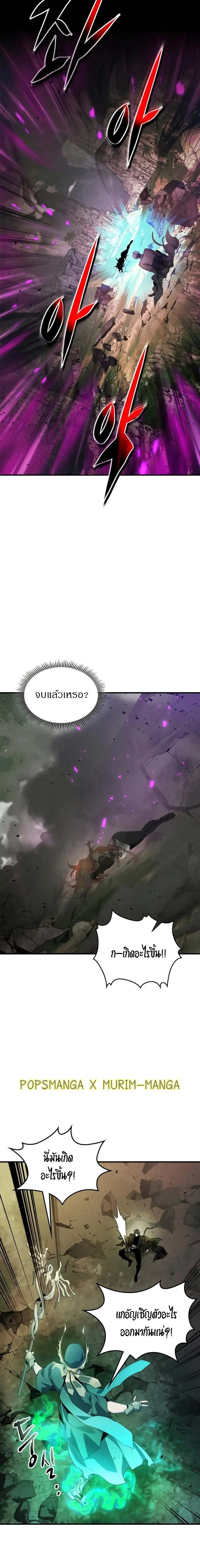 Leveling With The Gods ตอนที่ 120 4