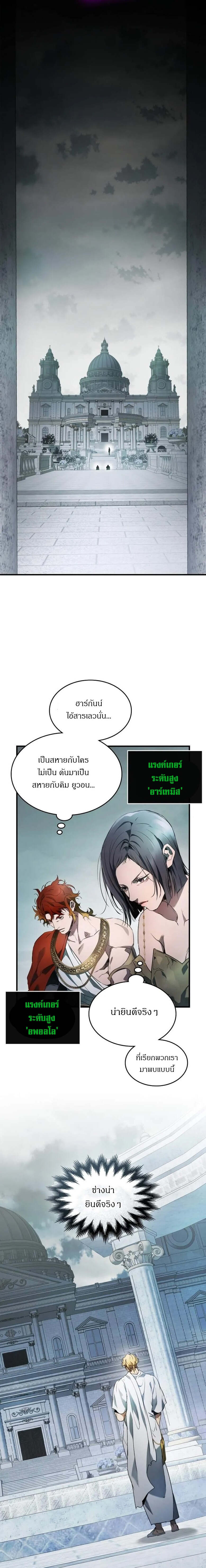 Leveling With The Gods ตอนที่ 120 13