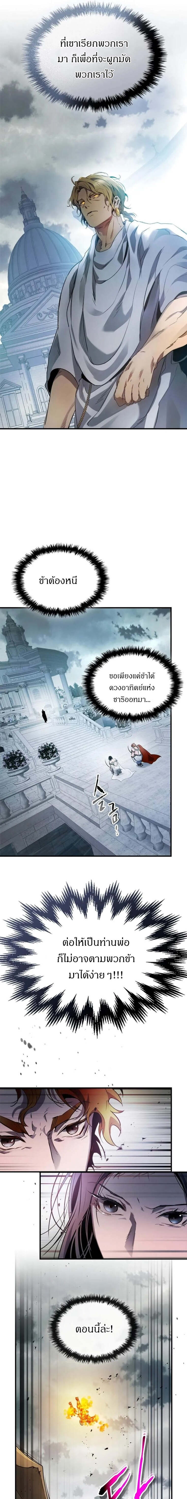 Leveling With The Gods ตอนที่ 120 15