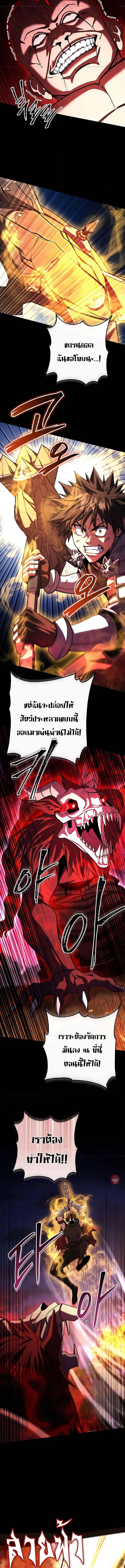 I Picked A Hammer To Save The World ตอนที่ 91 2