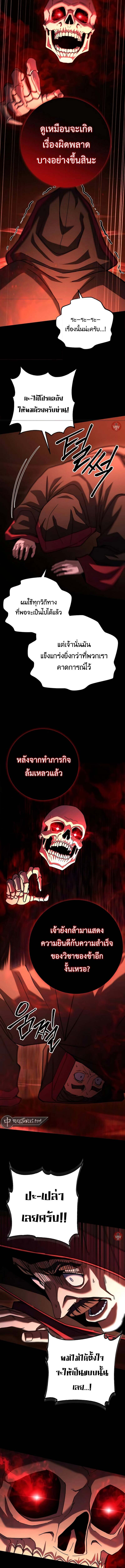I Picked A Hammer To Save The World ตอนที่ 91 10