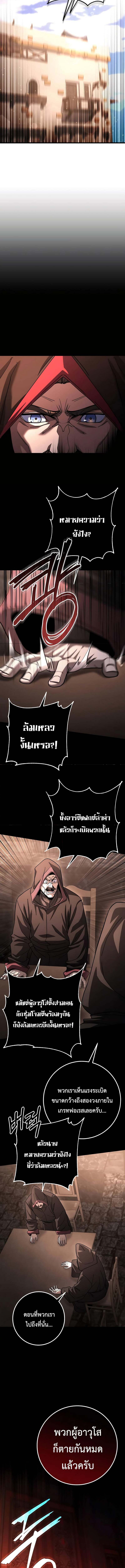 I Picked A Hammer To Save The World ตอนที่ 91 7