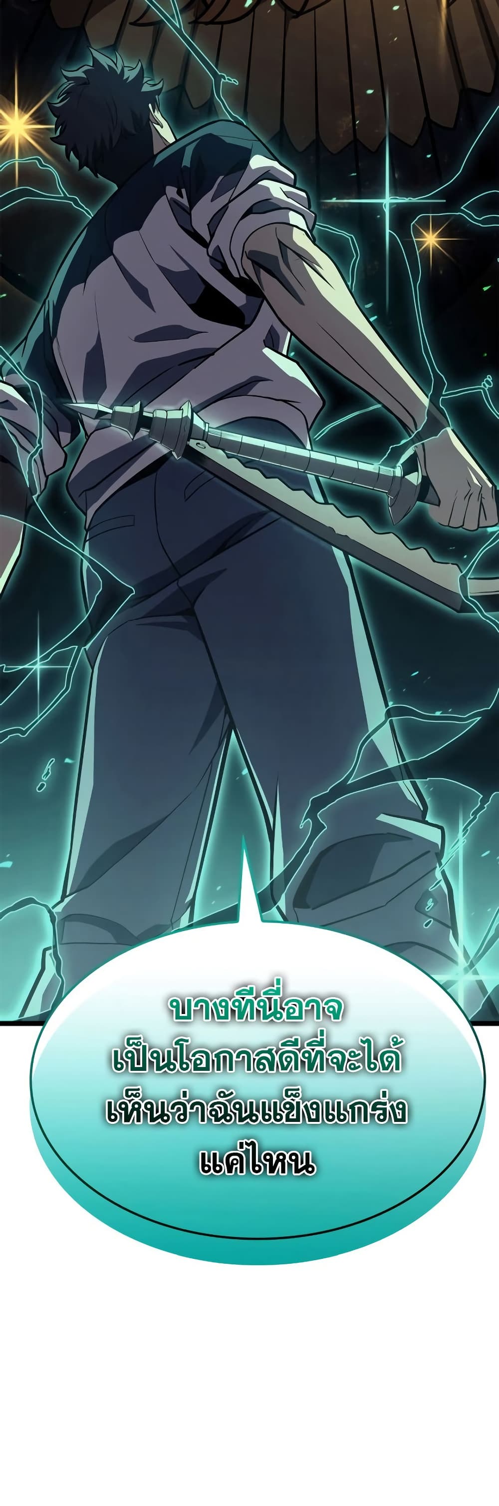 The Return of the Disaster-Class Hero ตอนที่ 101 2