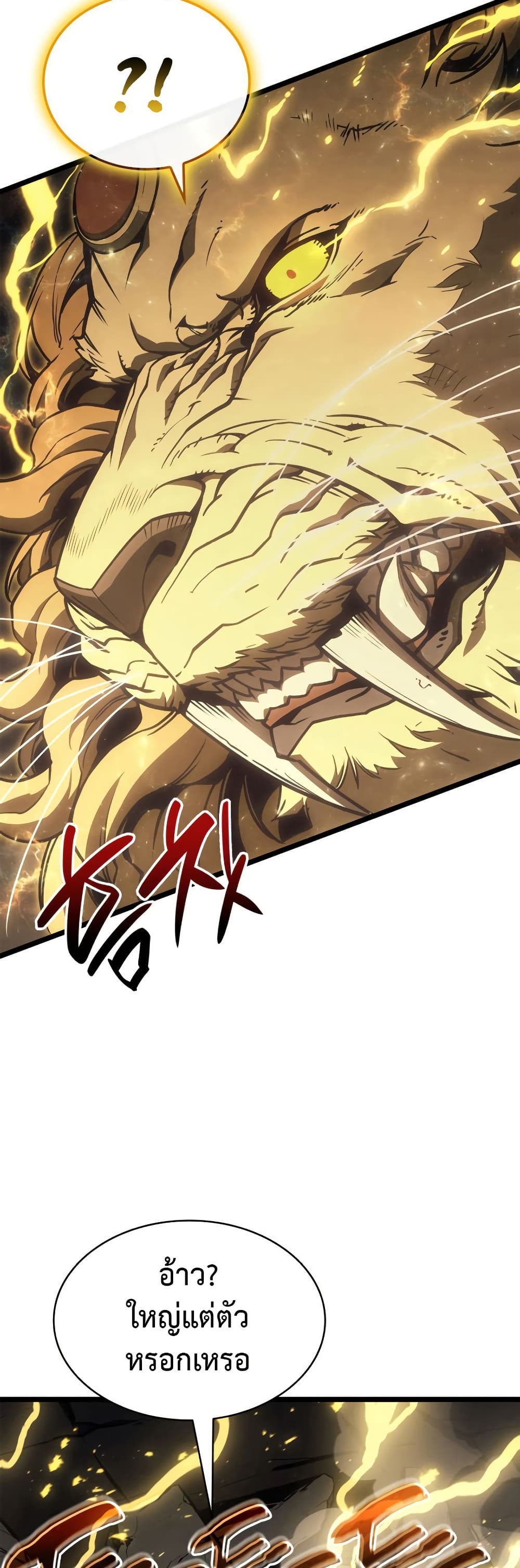 The Return of the Disaster-Class Hero ตอนที่ 101 6