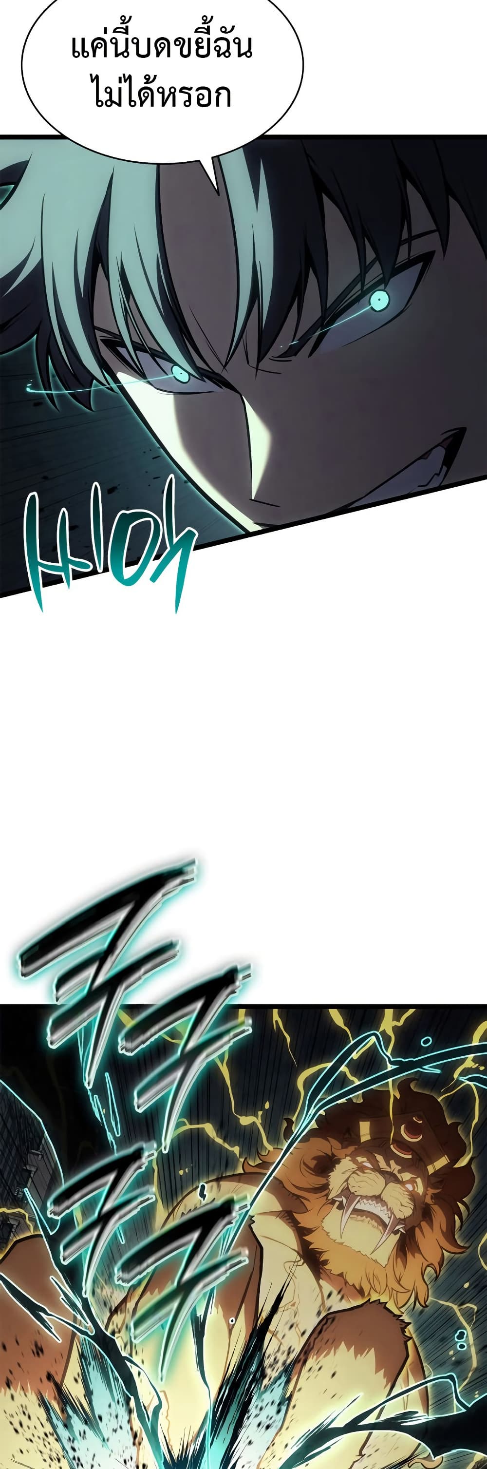 The Return of the Disaster-Class Hero ตอนที่ 101 8