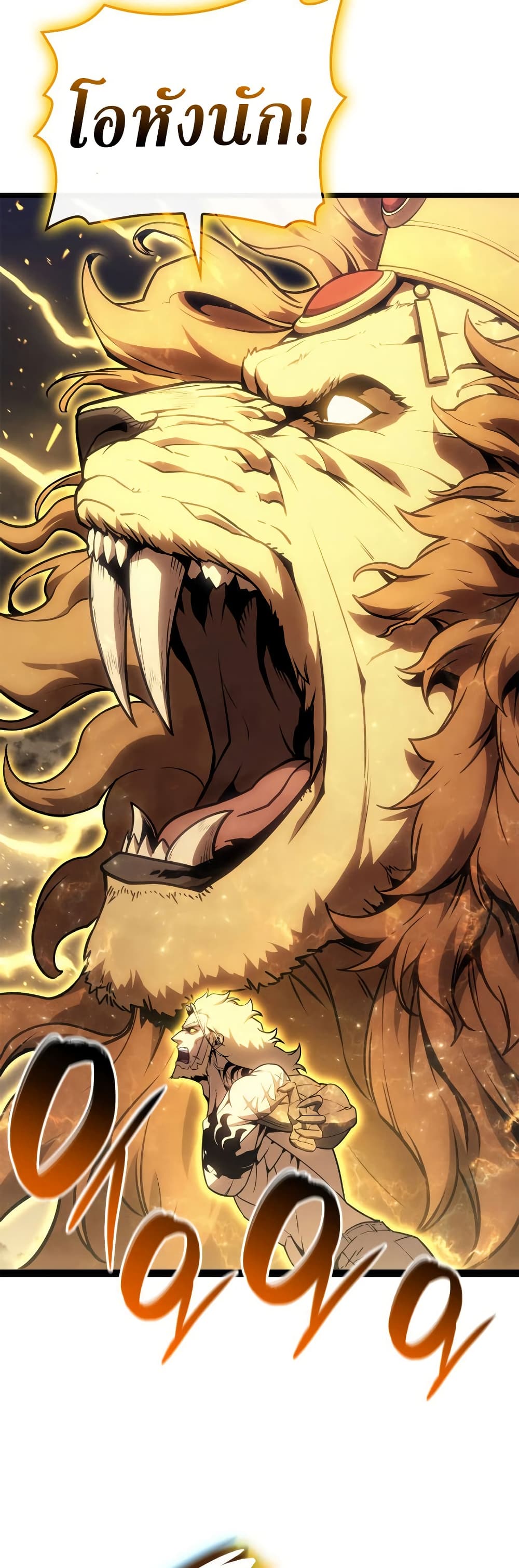 The Return of the Disaster-Class Hero ตอนที่ 101 12