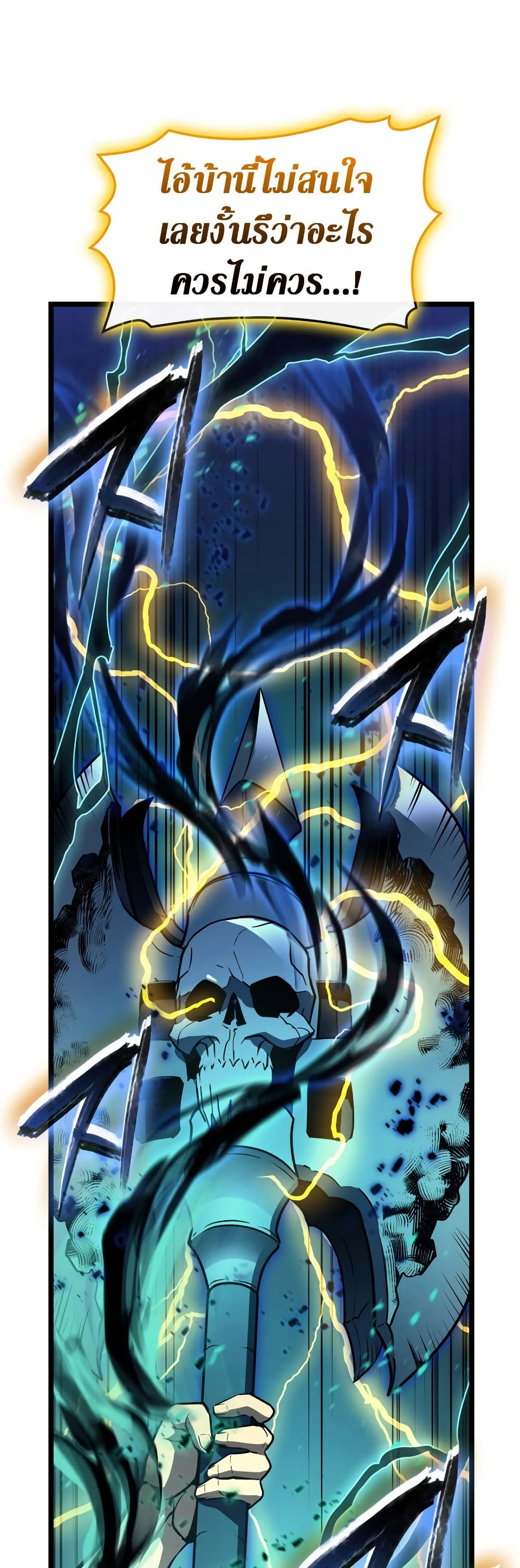 The Return of the Disaster-Class Hero ตอนที่ 101 30