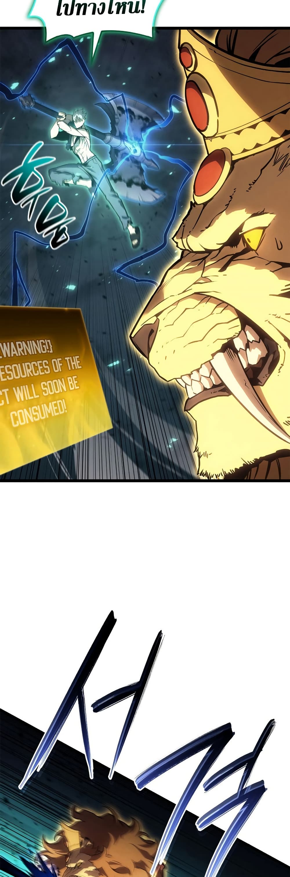 The Return of the Disaster-Class Hero ตอนที่ 101 36