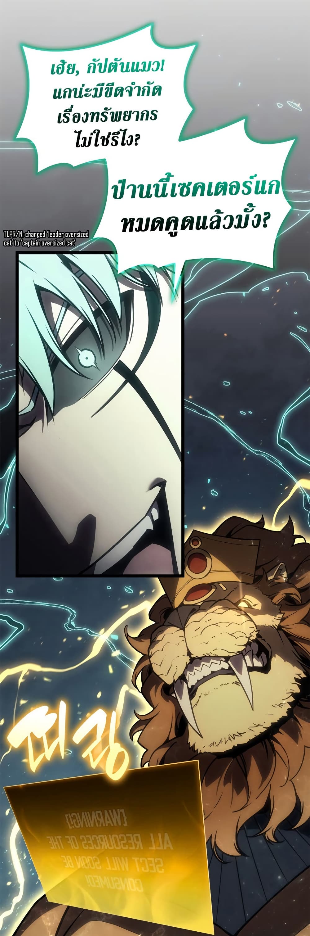 The Return of the Disaster-Class Hero ตอนที่ 101 34