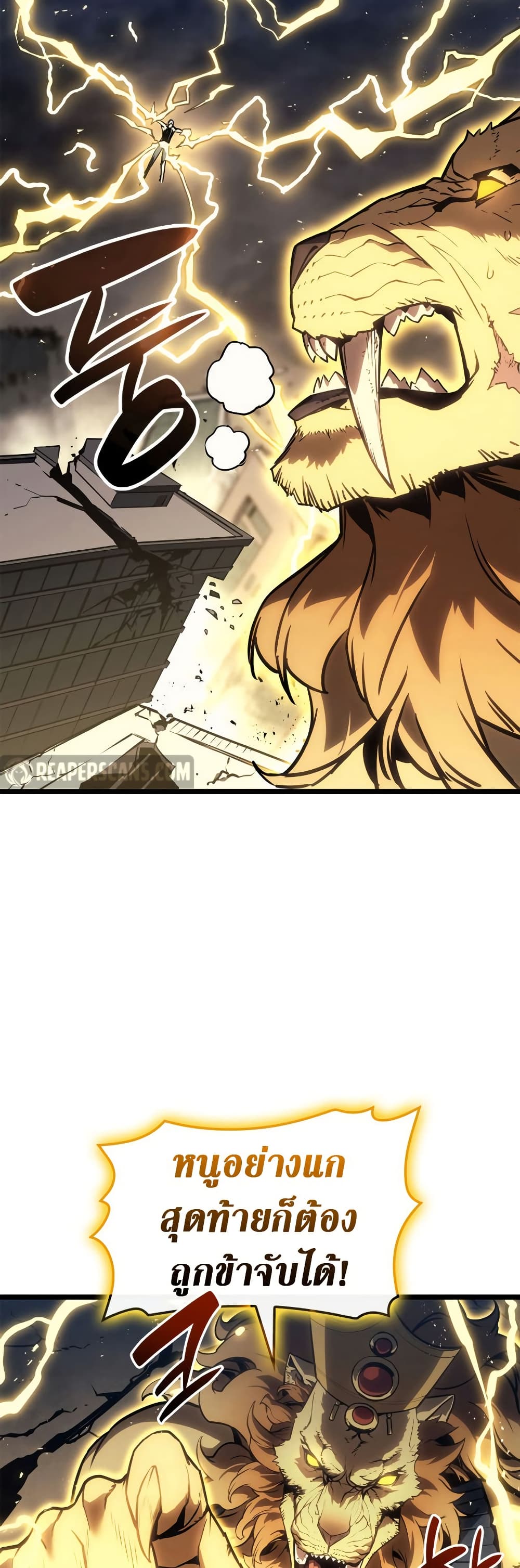 The Return of the Disaster-Class Hero ตอนที่ 101 46