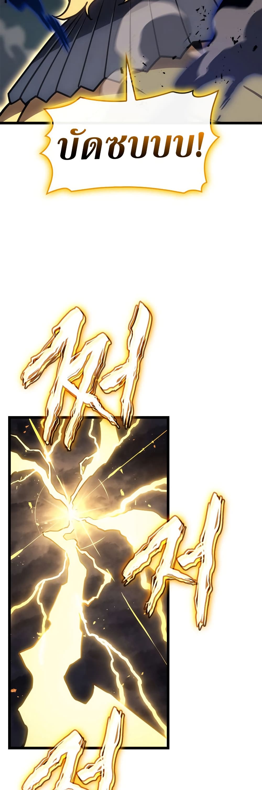 The Return of the Disaster-Class Hero ตอนที่ 101 44