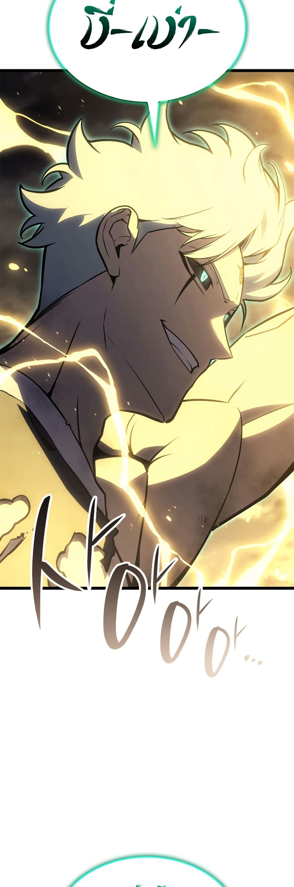 The Return of the Disaster-Class Hero ตอนที่ 101 49