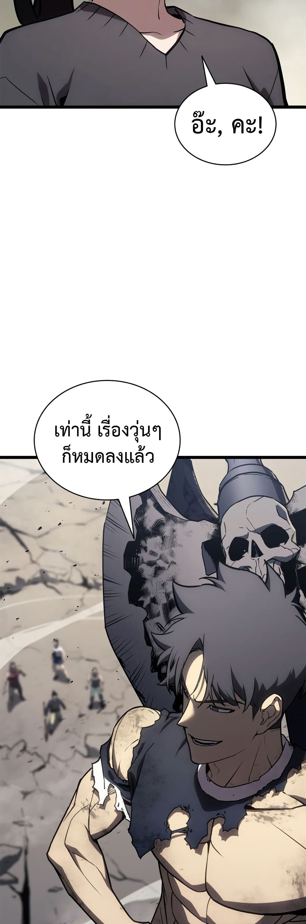 The Return of the Disaster-Class Hero ตอนที่ 101 58