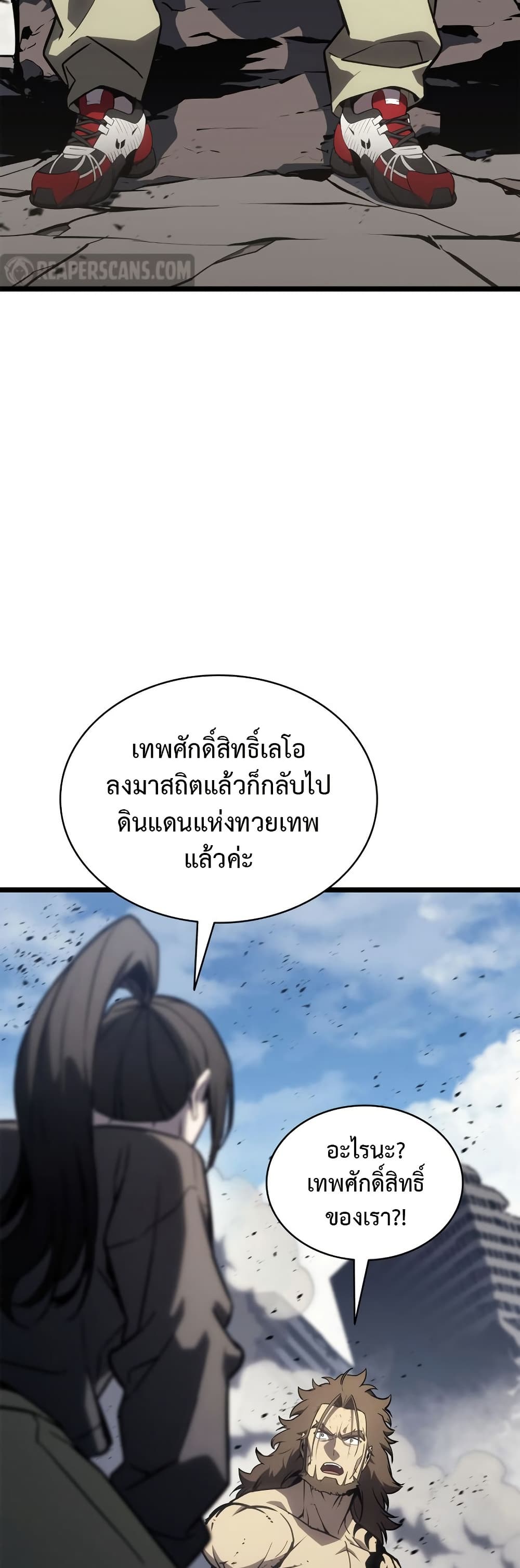 The Return of the Disaster-Class Hero ตอนที่ 101 62