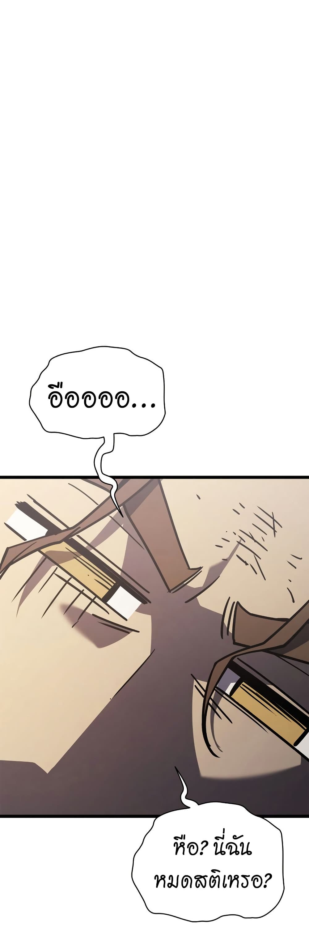 The Return of the Disaster-Class Hero ตอนที่ 101 61