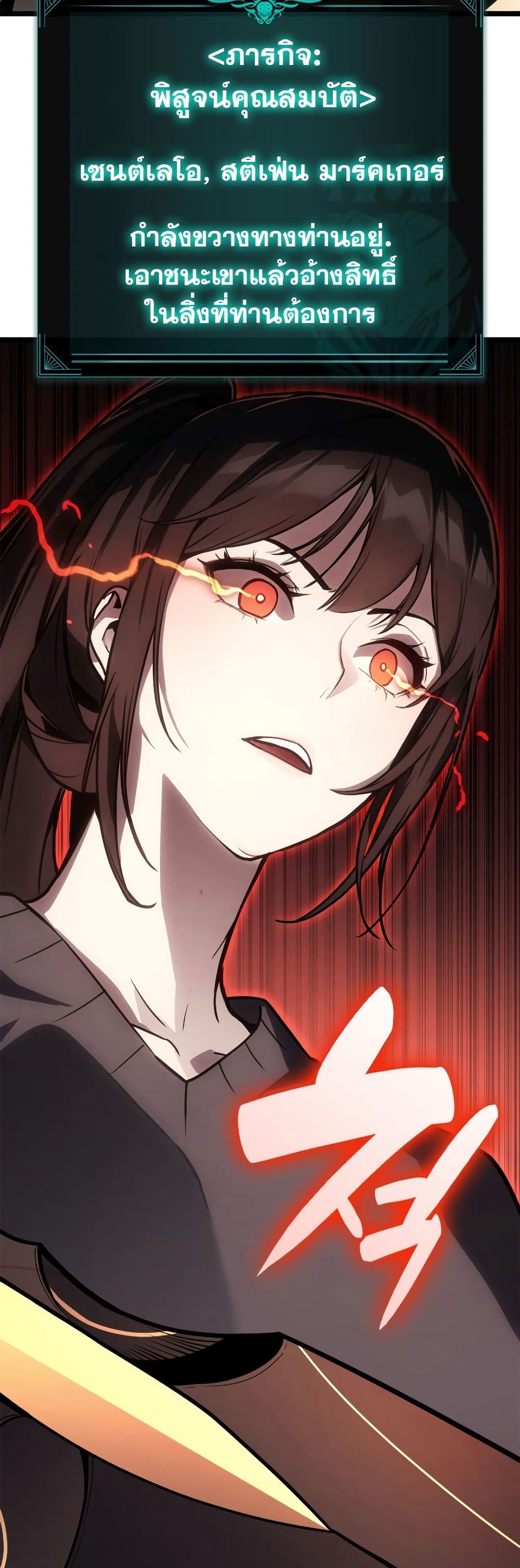 The Return of the Disaster-Class Hero ตอนที่ 101 66