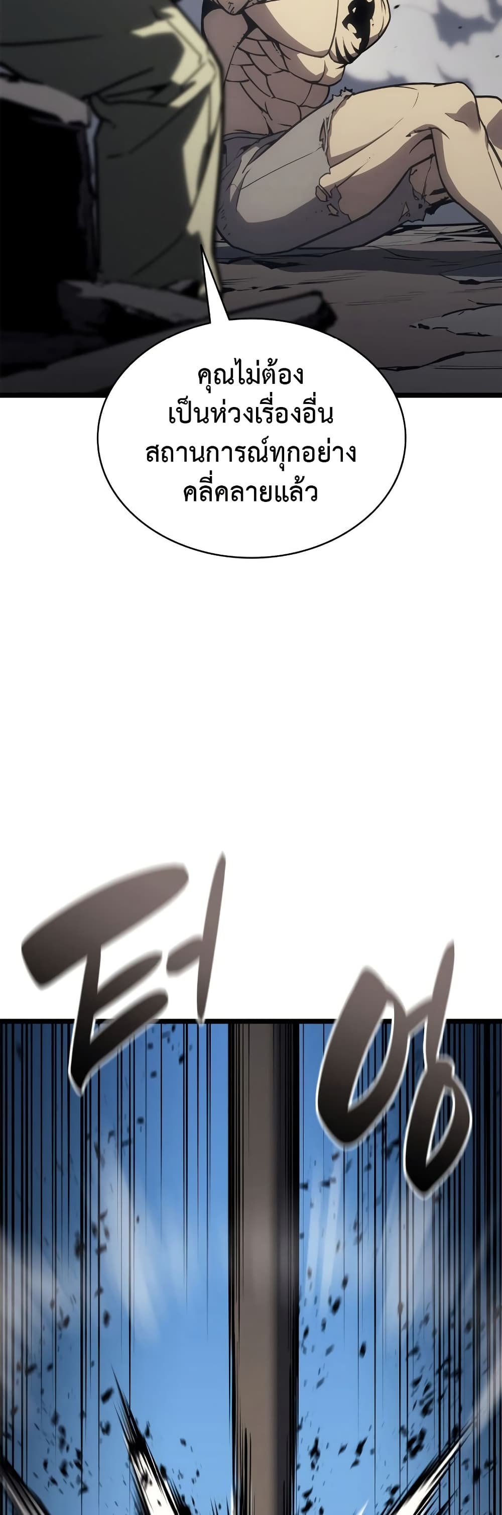 The Return of the Disaster-Class Hero ตอนที่ 101 63