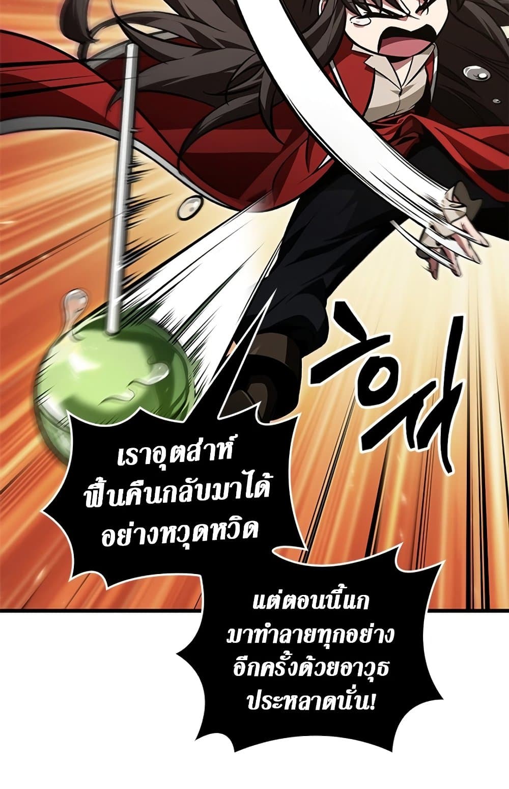 Pick Me Up, Infinite Gacha ตอนที่ 123 4