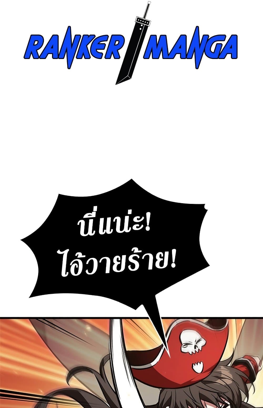 Pick Me Up, Infinite Gacha ตอนที่ 123 3