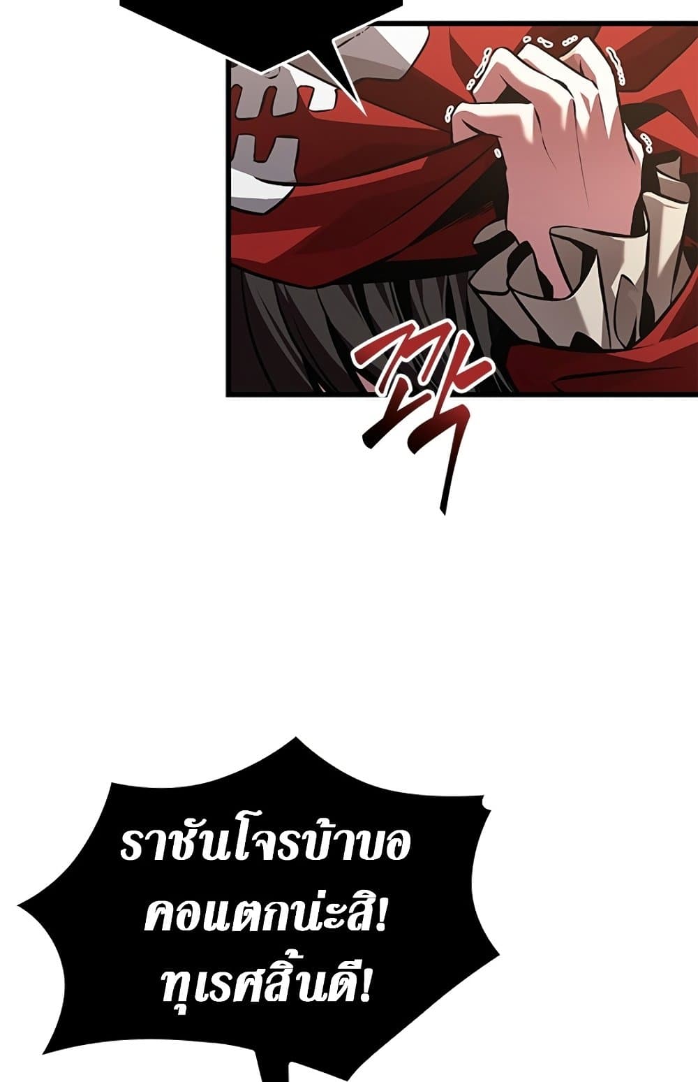 Pick Me Up, Infinite Gacha ตอนที่ 123 7