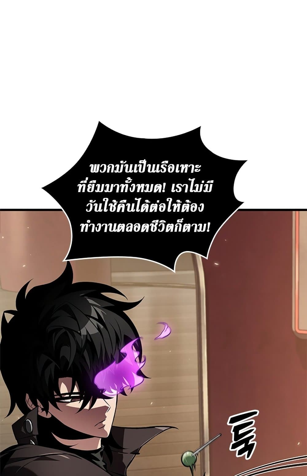 Pick Me Up, Infinite Gacha ตอนที่ 123 5