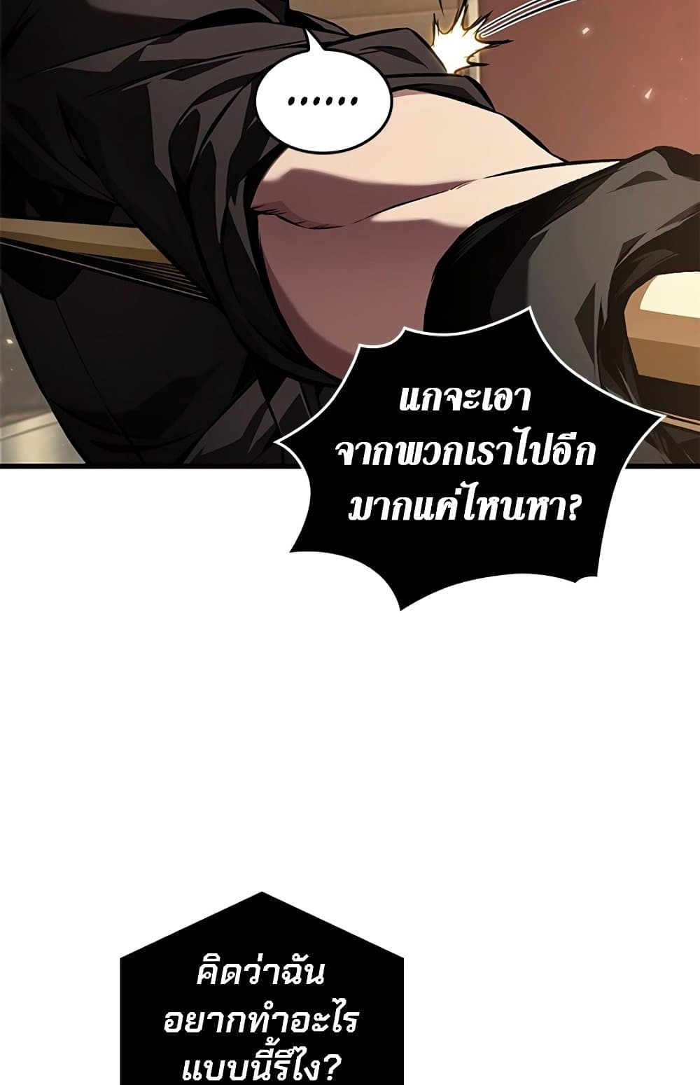 Pick Me Up, Infinite Gacha ตอนที่ 123 6