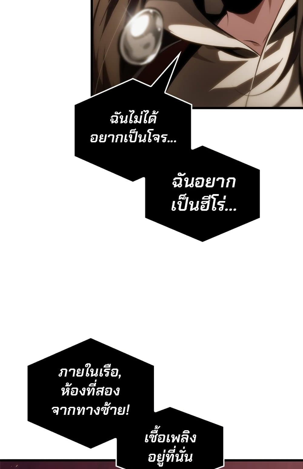 Pick Me Up, Infinite Gacha ตอนที่ 123 10