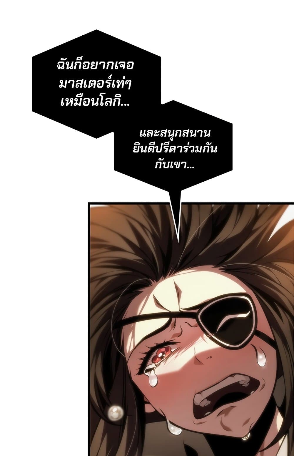 Pick Me Up, Infinite Gacha ตอนที่ 123 9